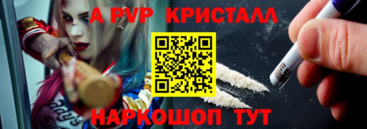 A PVP СК КРИС  A PVP  Вход с VPN  Иваново  APVP мука  A PVP Соль 