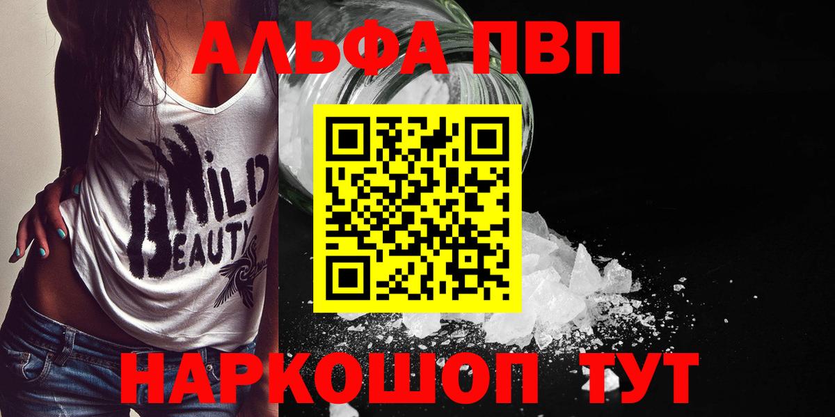 Alpha-PVP Crystall Иваново