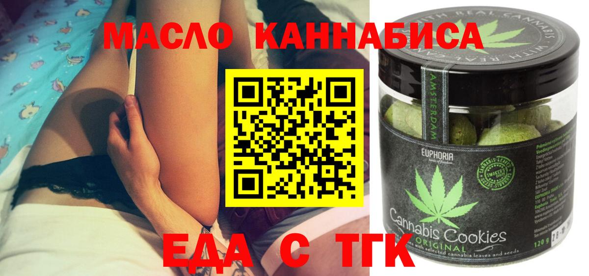 Иваново  Cannafood конопля  Вход с VPN 