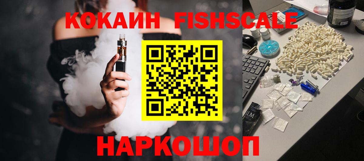 Cocaine  Вход с VPN  Иваново  Cocaine VHQ 