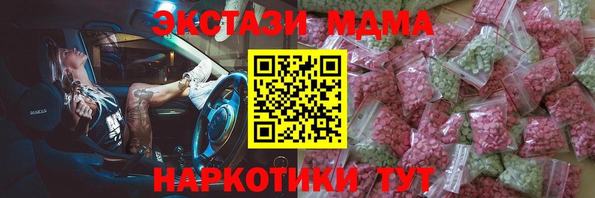 Экстази Дубай Иваново