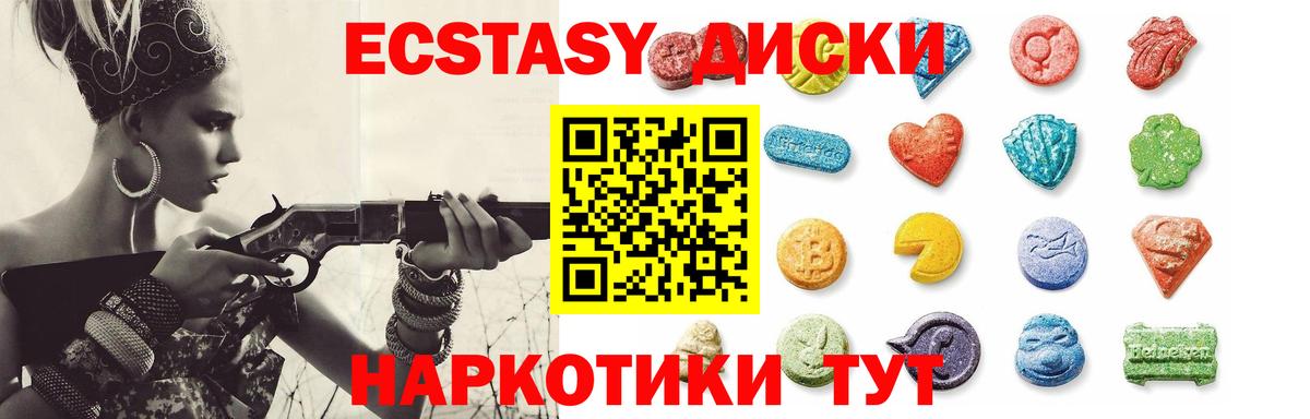 Иваново  Ecstasy 99%  Вход с VPN  Ecstasy  Экстази DUBAI 