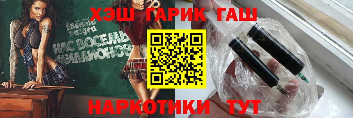 Гашиш hashish  Вход с VPN  Иваново  ГАШ Изолятор 