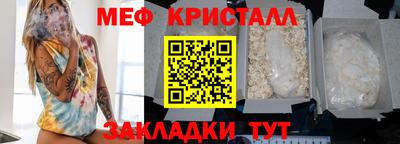 меф Малгобек