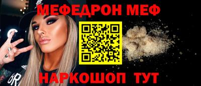 меф Малгобек