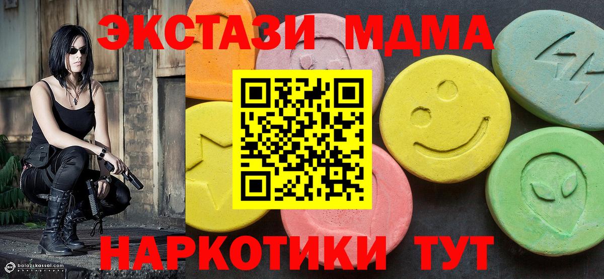 Иваново  МДМА  МДМА crystal  Вход с VPN  MDMA Molly 