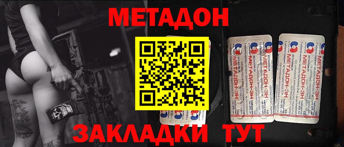 Иваново  МЕТАДОН кристалл  Вход с VPN  Метадон белоснежный 
