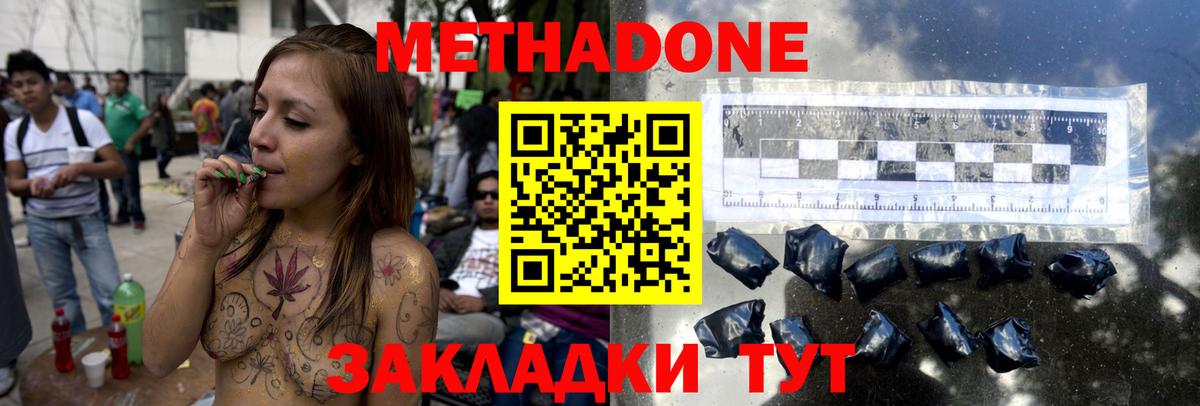 Метадон VHQ Иваново
