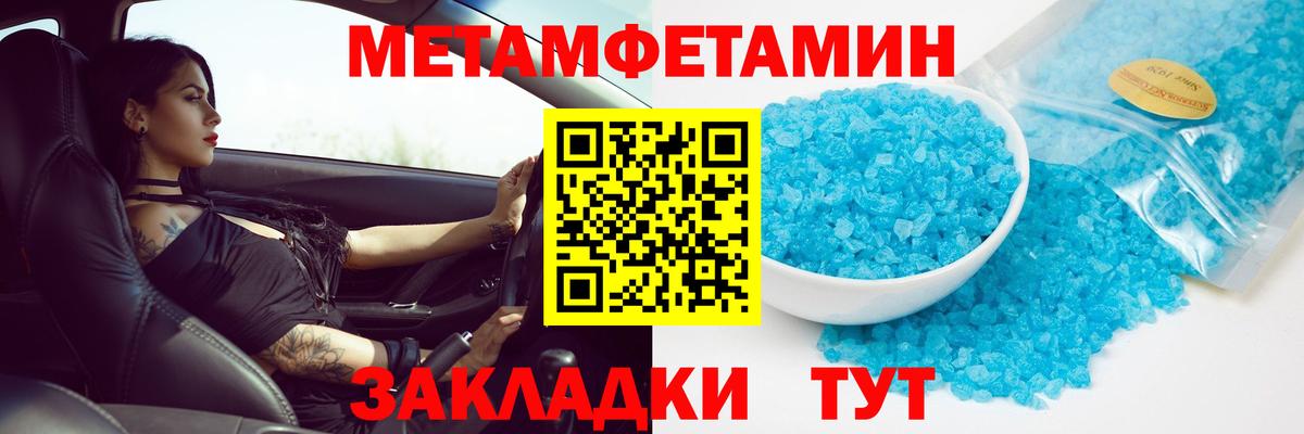 Первитин витя Иваново