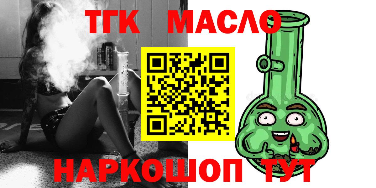 Дистиллят ТГК Wax Иваново