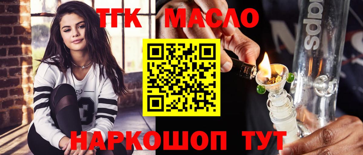 ТГК вейп с тгк  Дистиллят ТГК концентрат  Иваново  Вход с VPN 